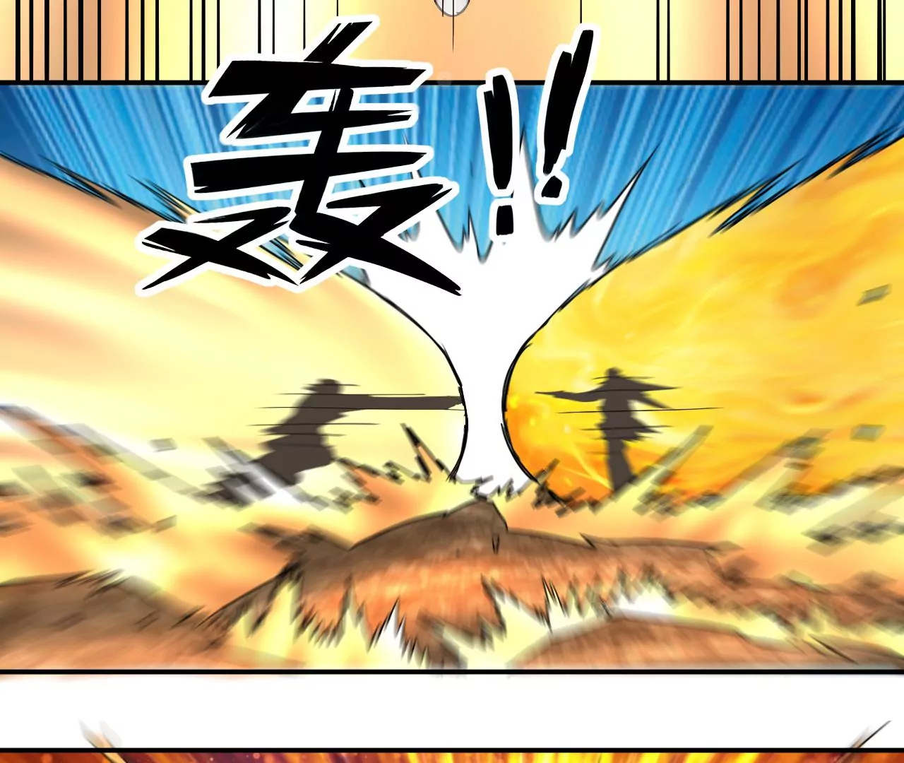 都市仙帝：龙王殿韩漫全集-第126话 人剑合一无删减无遮挡章节图片 