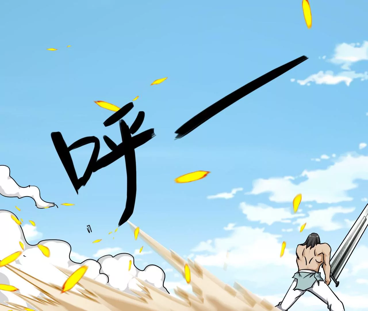 都市仙帝：龙王殿韩漫全集-第126话 人剑合一无删减无遮挡章节图片 