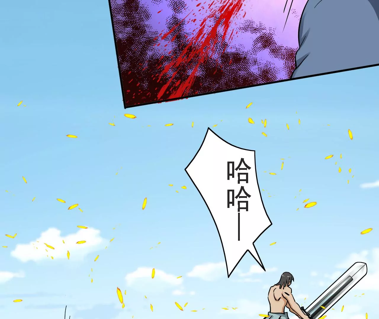都市仙帝：龙王殿韩漫全集-第126话 人剑合一无删减无遮挡章节图片 