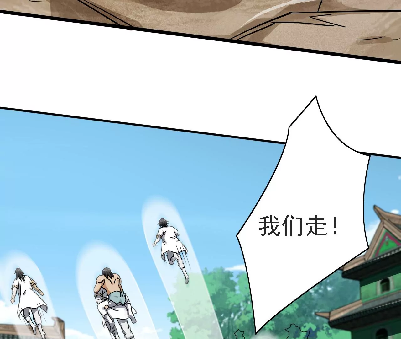 都市仙帝：龙王殿韩漫全集-第126话 人剑合一无删减无遮挡章节图片 