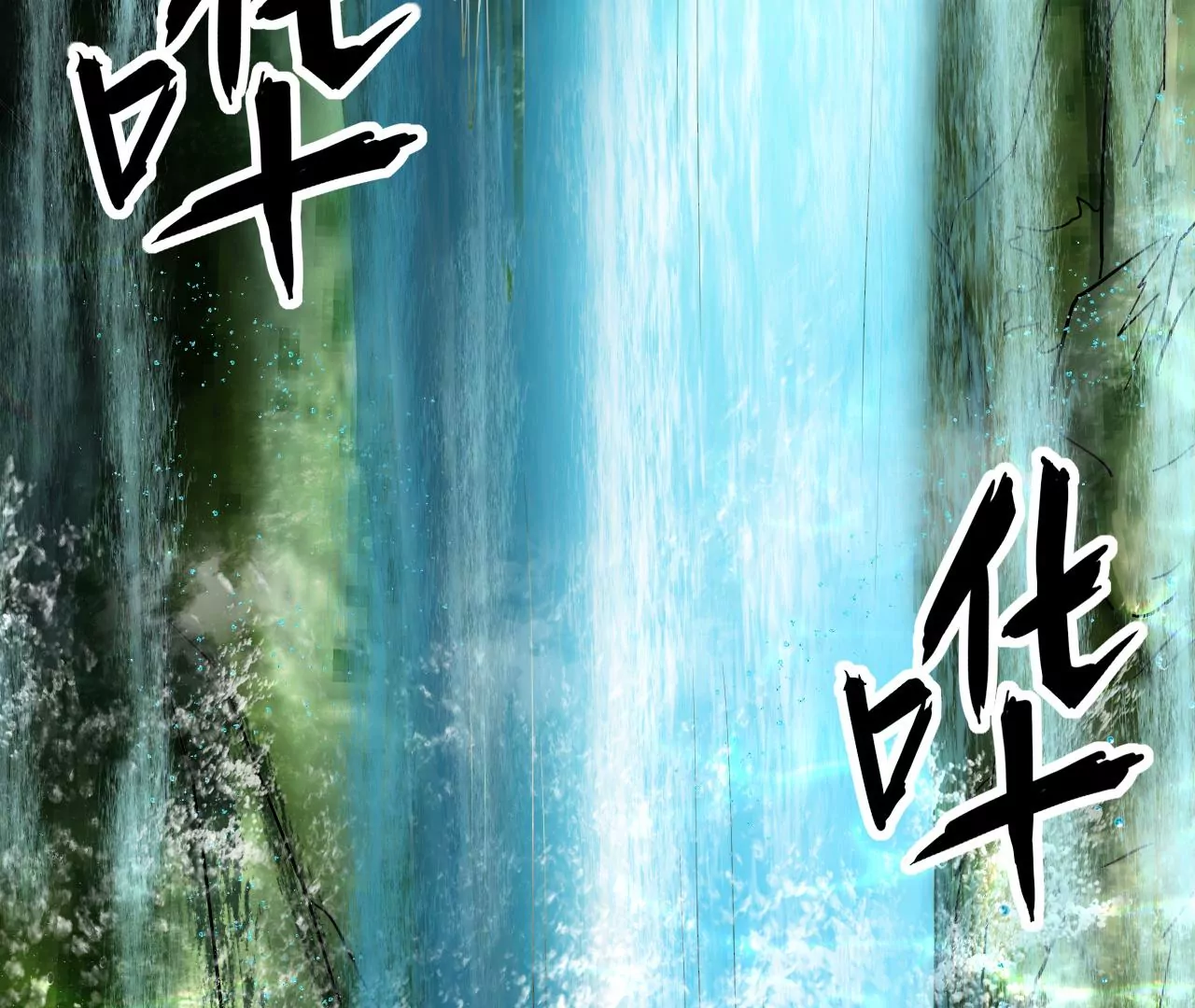 都市仙帝：龙王殿韩漫全集-第126话 人剑合一无删减无遮挡章节图片 