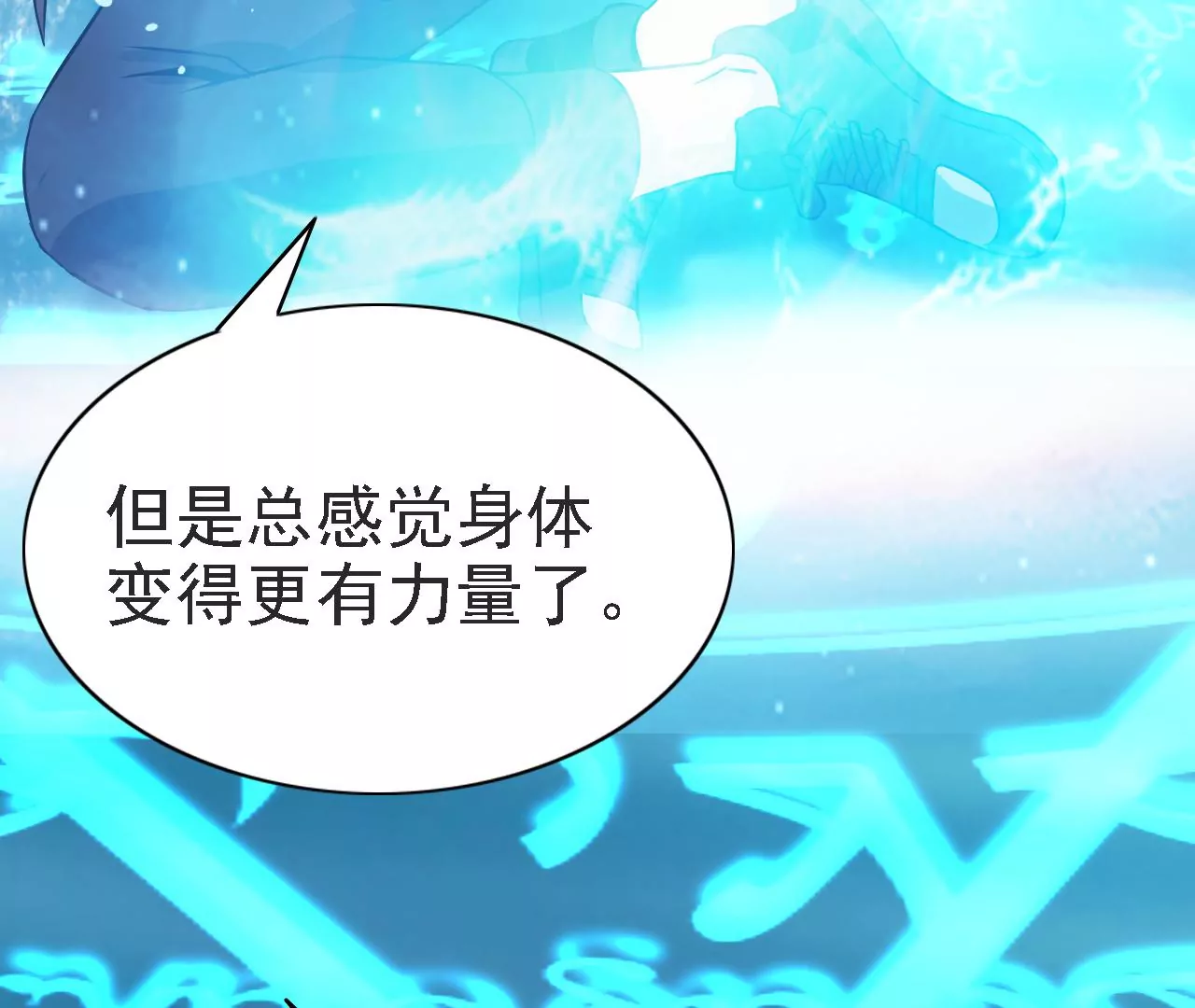 都市仙帝：龙王殿韩漫全集-第126话 人剑合一无删减无遮挡章节图片 