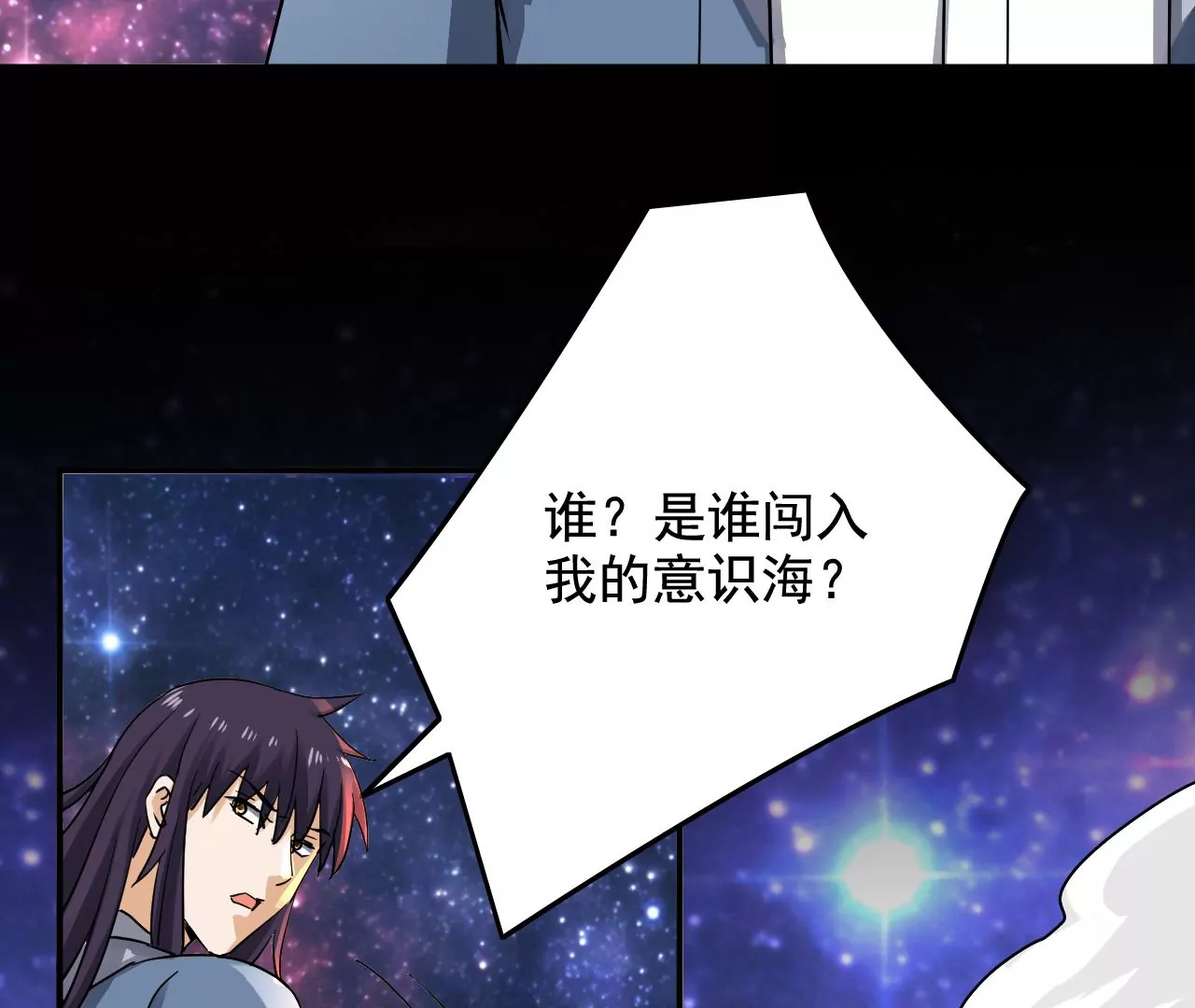 都市仙帝：龙王殿韩漫全集-第127话 宋雨瑶的变故无删减无遮挡章节图片 