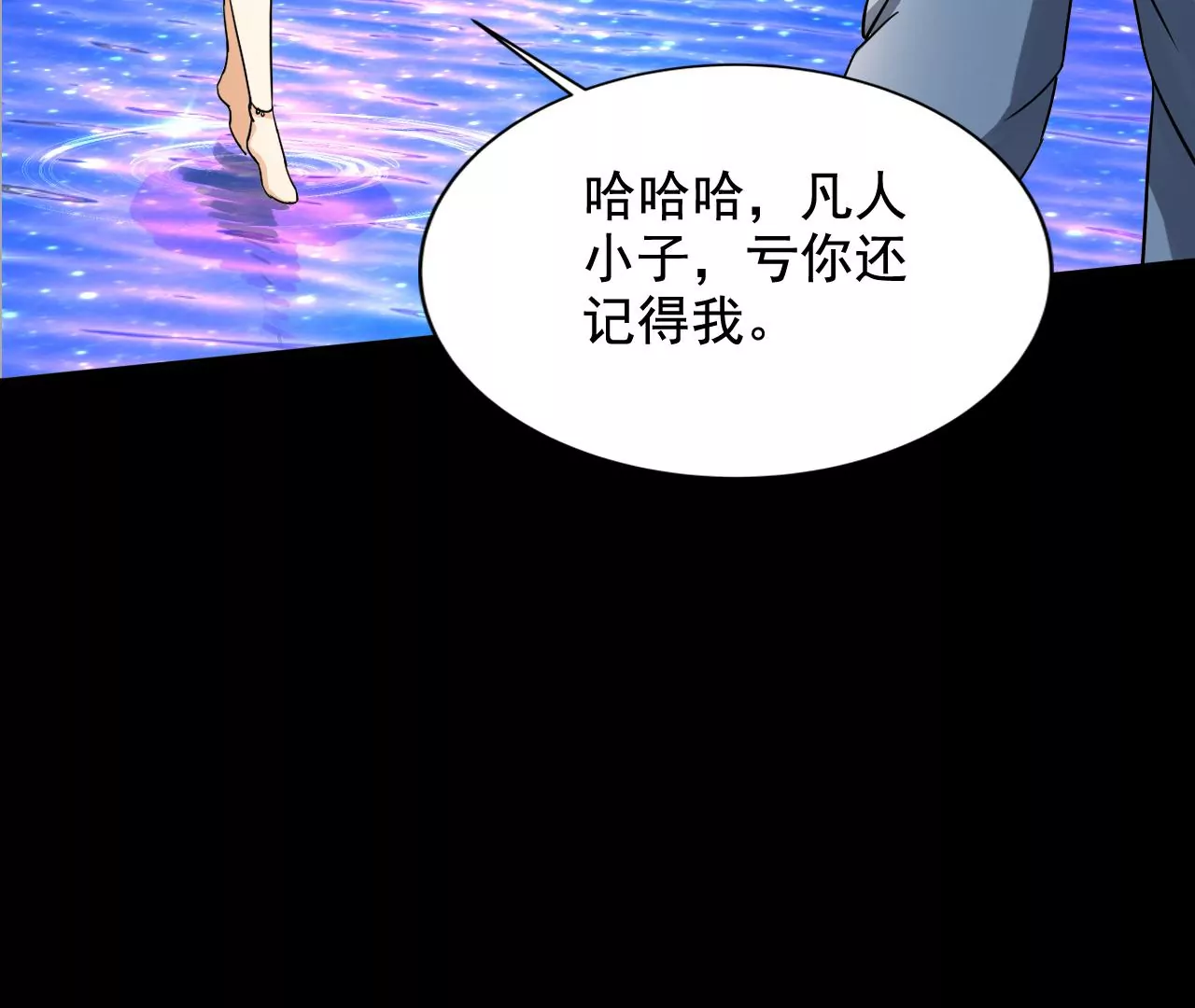 都市仙帝：龙王殿韩漫全集-第127话 宋雨瑶的变故无删减无遮挡章节图片 