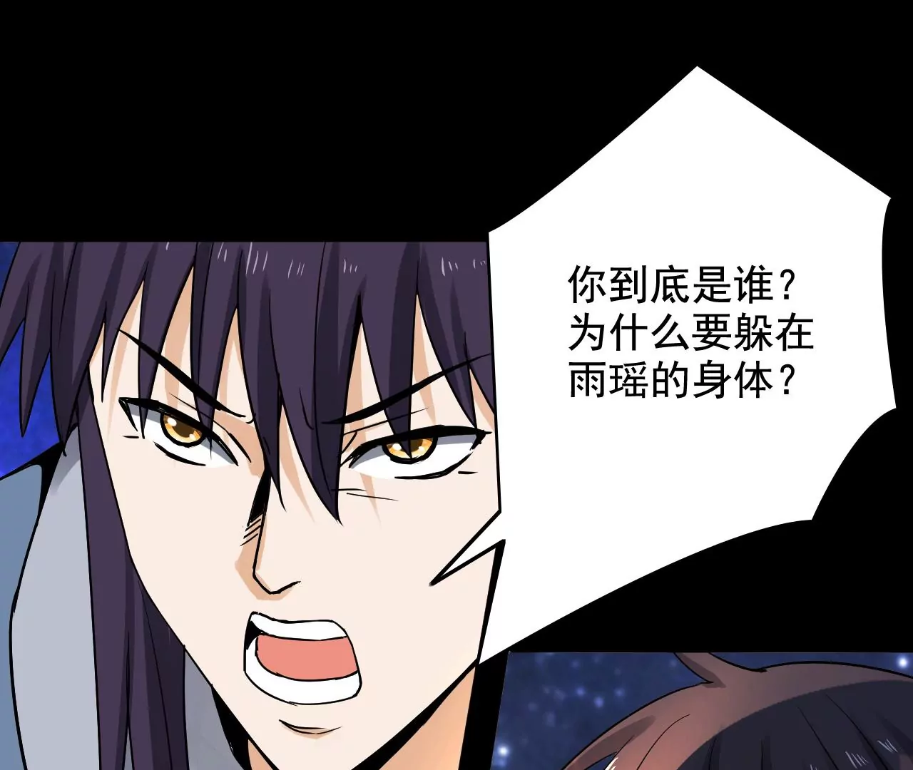 都市仙帝：龙王殿韩漫全集-第127话 宋雨瑶的变故无删减无遮挡章节图片 