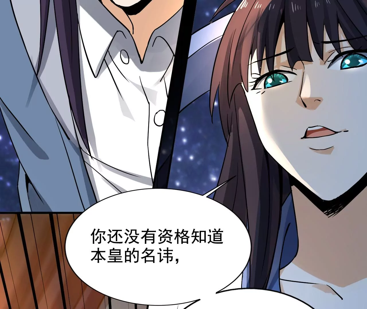 都市仙帝：龙王殿韩漫全集-第127话 宋雨瑶的变故无删减无遮挡章节图片 