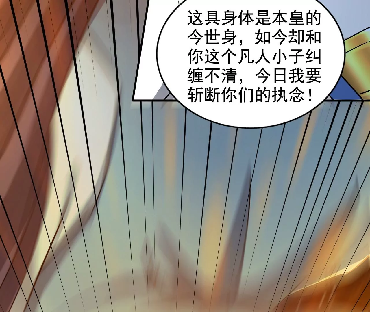 都市仙帝：龙王殿韩漫全集-第127话 宋雨瑶的变故无删减无遮挡章节图片 
