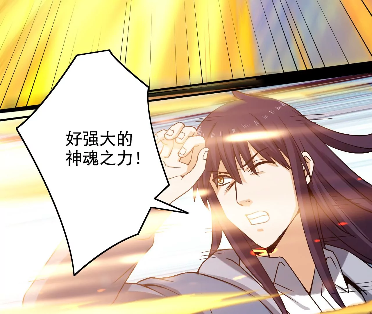 都市仙帝：龙王殿韩漫全集-第127话 宋雨瑶的变故无删减无遮挡章节图片 