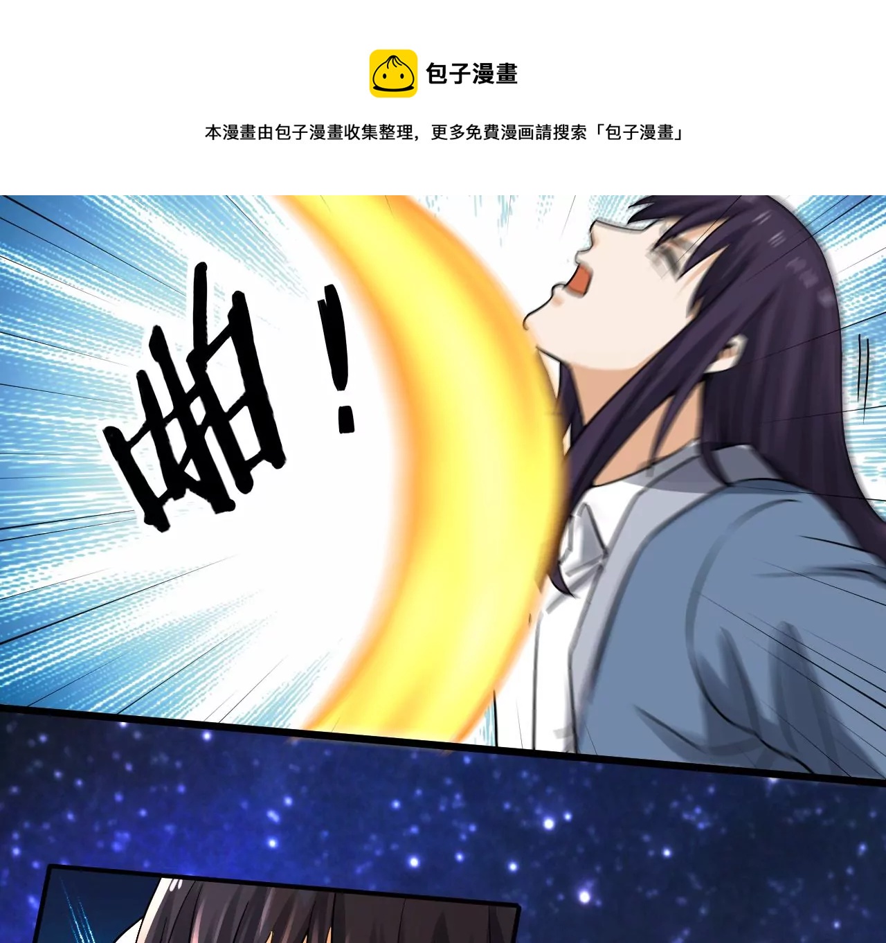 都市仙帝：龙王殿韩漫全集-第127话 宋雨瑶的变故无删减无遮挡章节图片 