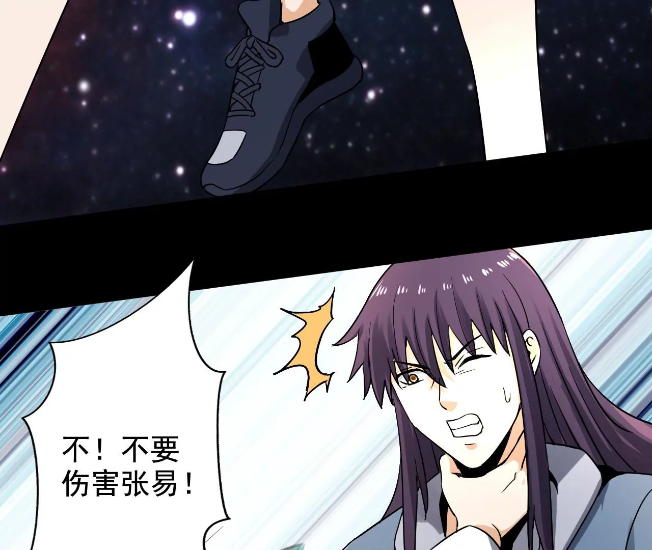 都市仙帝：龙王殿韩漫全集-第127话 宋雨瑶的变故无删减无遮挡章节图片 