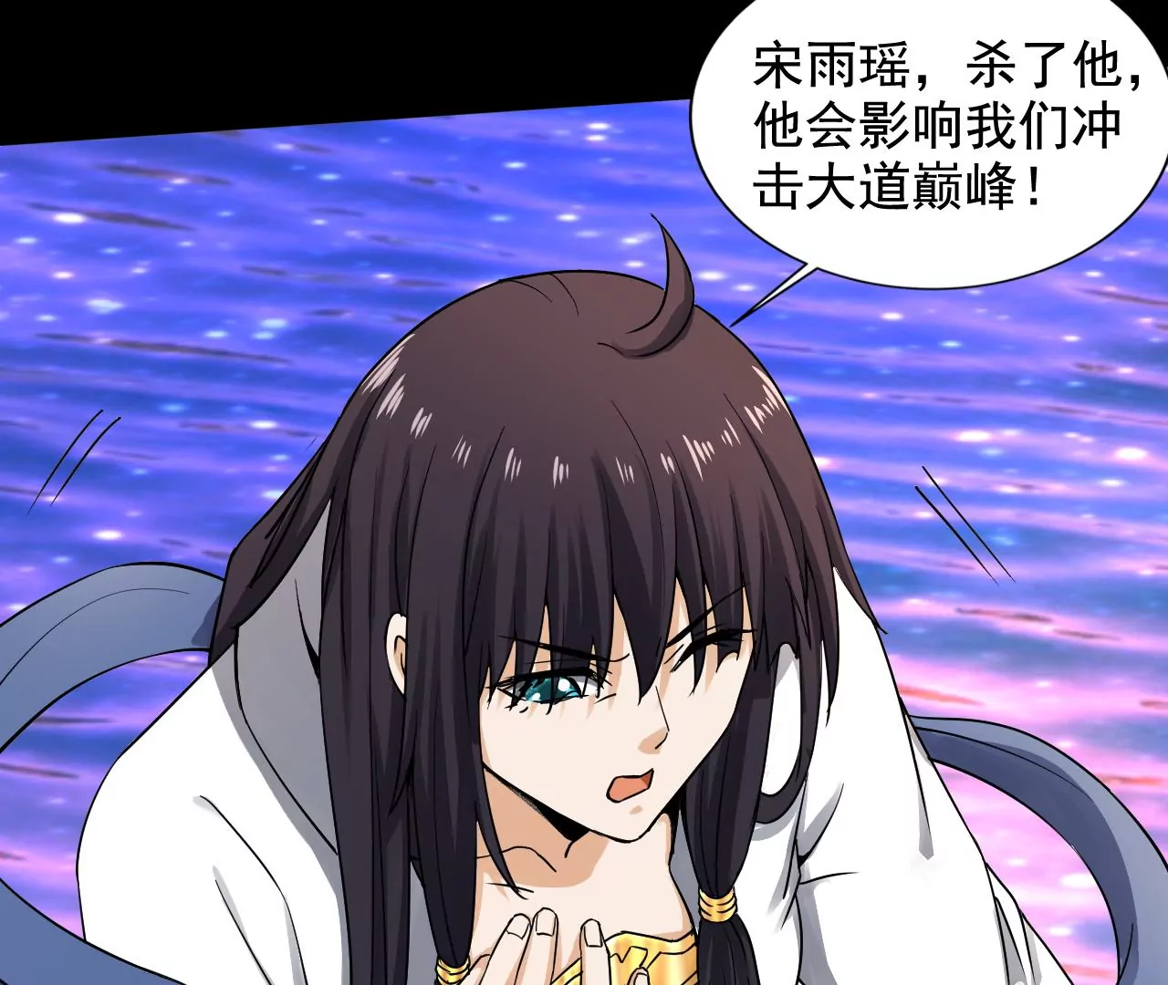 都市仙帝：龙王殿韩漫全集-第127话 宋雨瑶的变故无删减无遮挡章节图片 