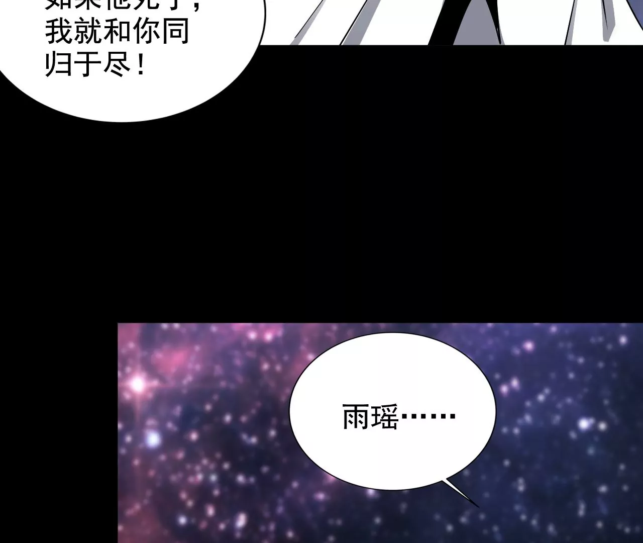 都市仙帝：龙王殿韩漫全集-第127话 宋雨瑶的变故无删减无遮挡章节图片 