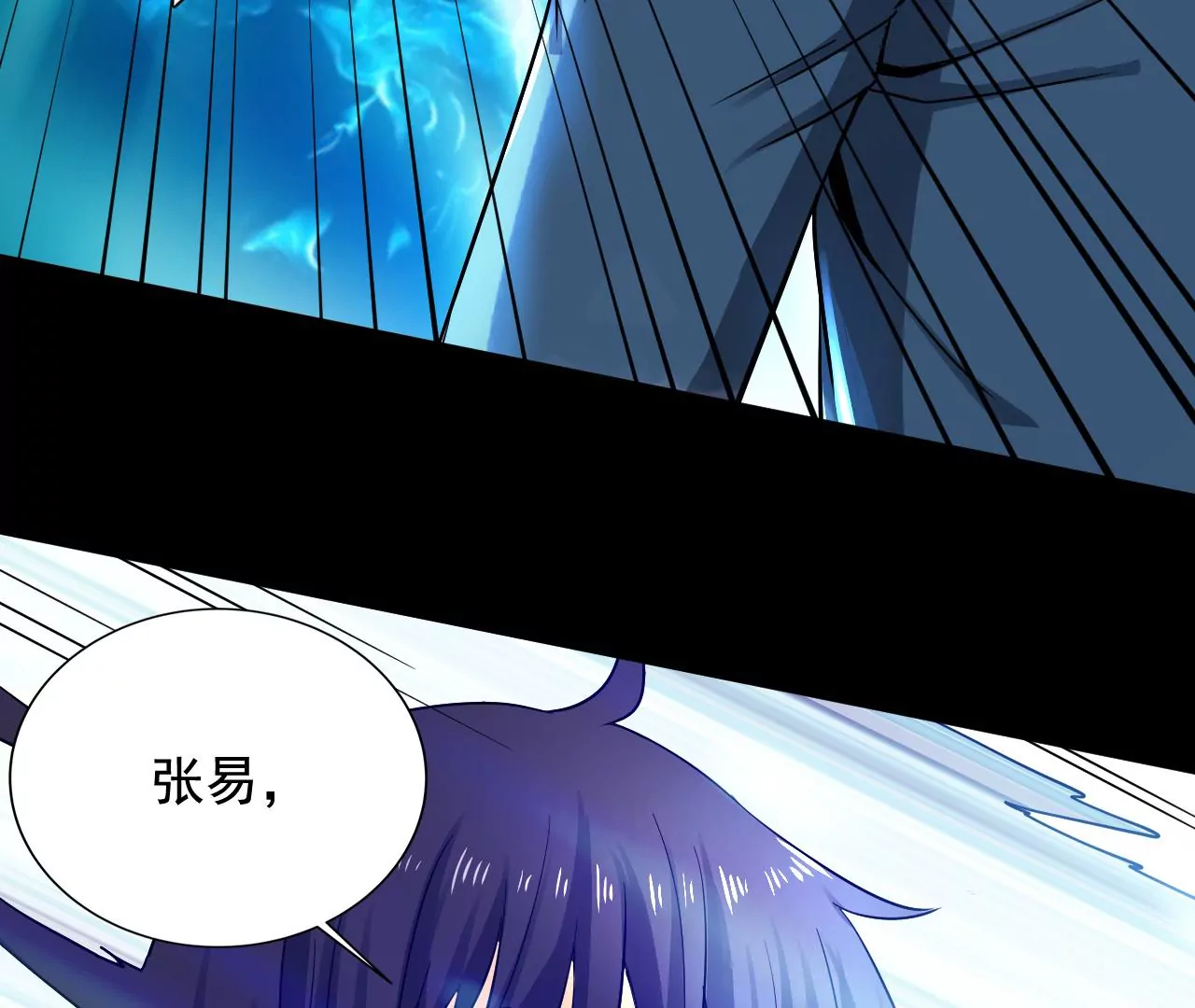 都市仙帝：龙王殿韩漫全集-第127话 宋雨瑶的变故无删减无遮挡章节图片 