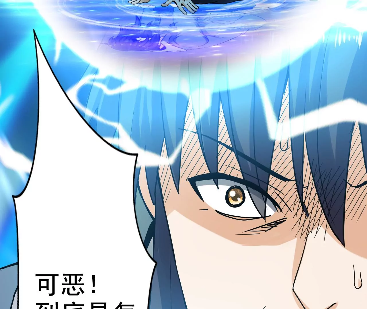 都市仙帝：龙王殿韩漫全集-第127话 宋雨瑶的变故无删减无遮挡章节图片 