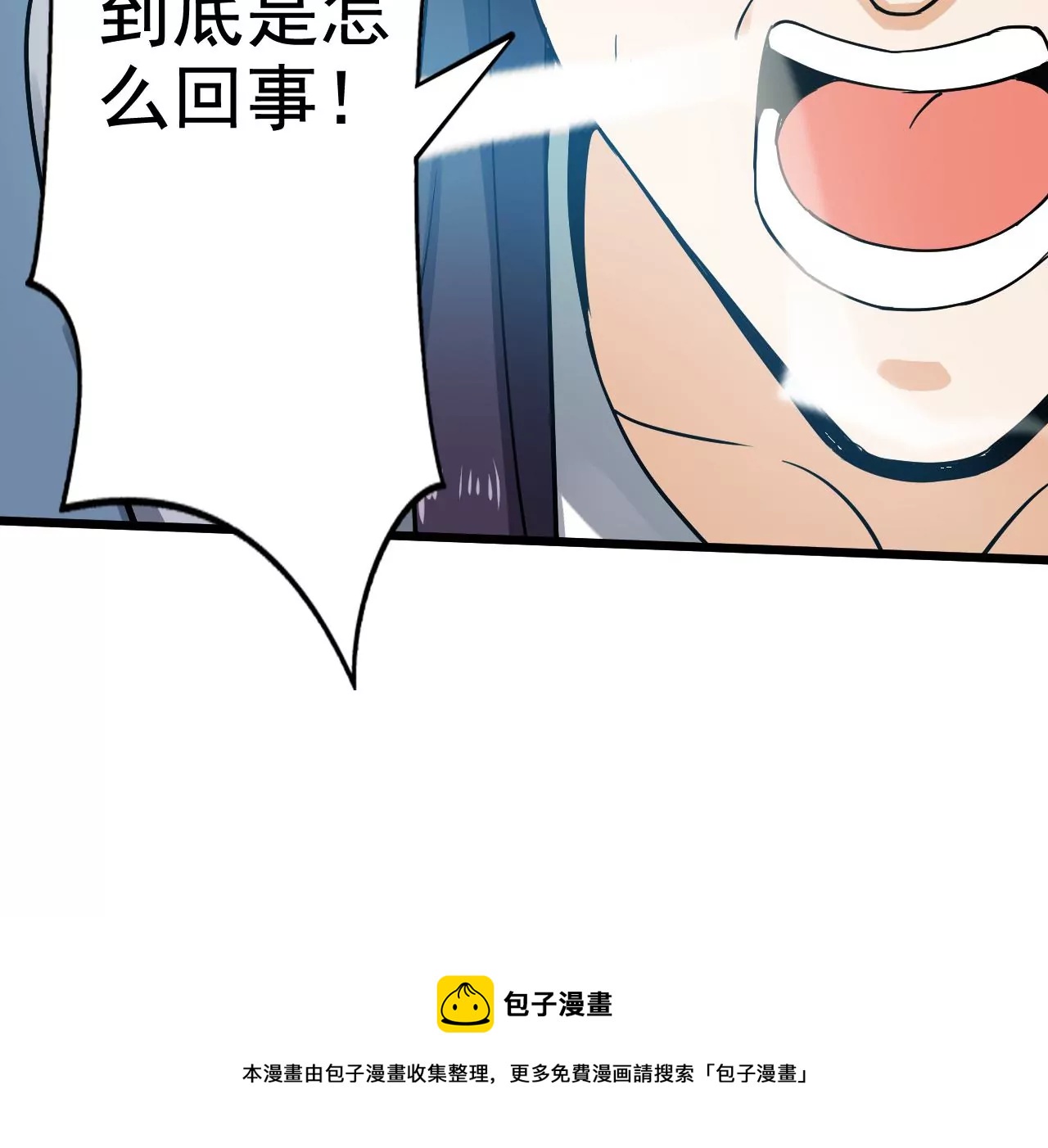 都市仙帝：龙王殿韩漫全集-第127话 宋雨瑶的变故无删减无遮挡章节图片 