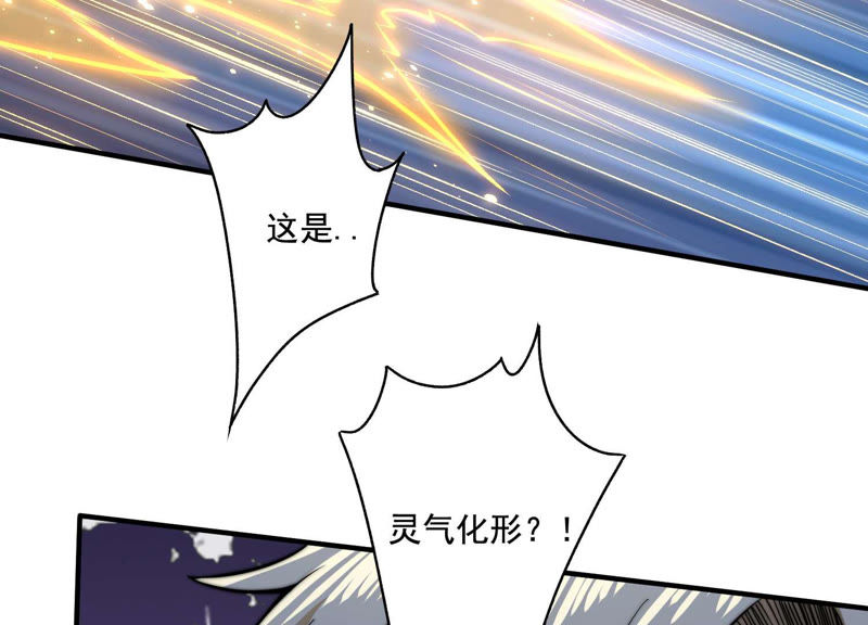 都市仙帝：龙王殿韩漫全集-第12话 家族挑战？上无删减无遮挡章节图片 