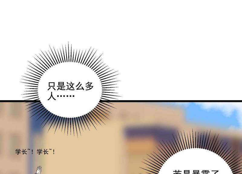 都市仙帝：龙王殿韩漫全集-第12话 家族挑战？上无删减无遮挡章节图片 