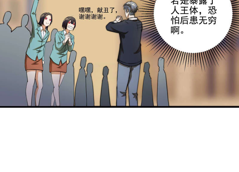 都市仙帝：龙王殿韩漫全集-第12话 家族挑战？上无删减无遮挡章节图片 