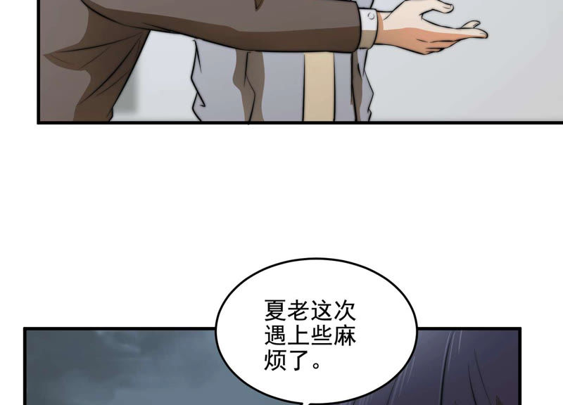都市仙帝：龙王殿韩漫全集-第13话 家族挑战？下无删减无遮挡章节图片 