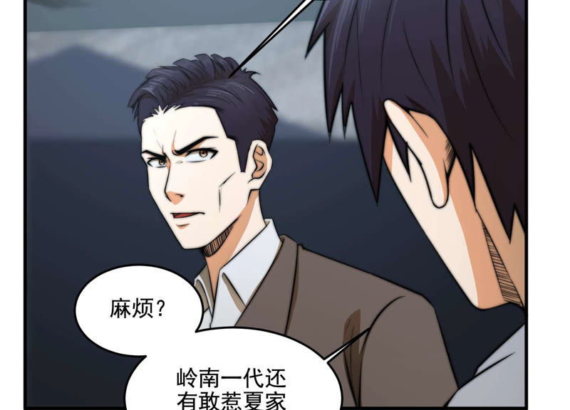 都市仙帝：龙王殿韩漫全集-第13话 家族挑战？下无删减无遮挡章节图片 