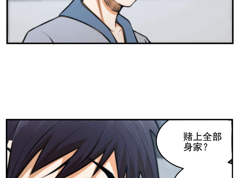都市仙帝：龙王殿韩漫全集-第13话 家族挑战？下无删减无遮挡章节图片 