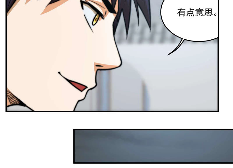 都市仙帝：龙王殿韩漫全集-第13话 家族挑战？下无删减无遮挡章节图片 