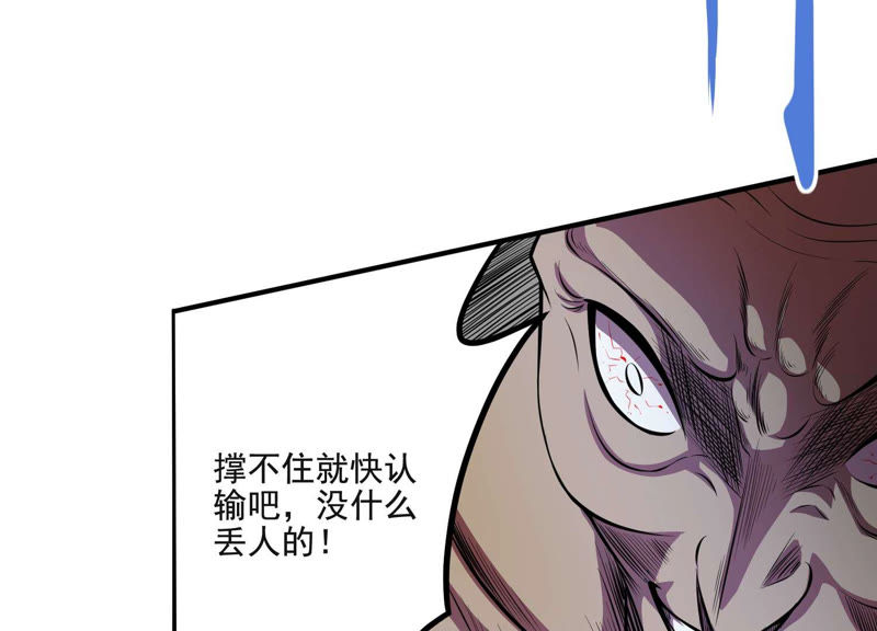 都市仙帝：龙王殿韩漫全集-第13话 家族挑战？下无删减无遮挡章节图片 