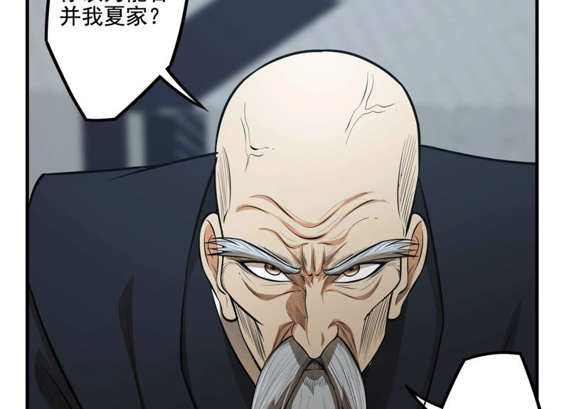 都市仙帝：龙王殿韩漫全集-第13话 家族挑战？下无删减无遮挡章节图片 