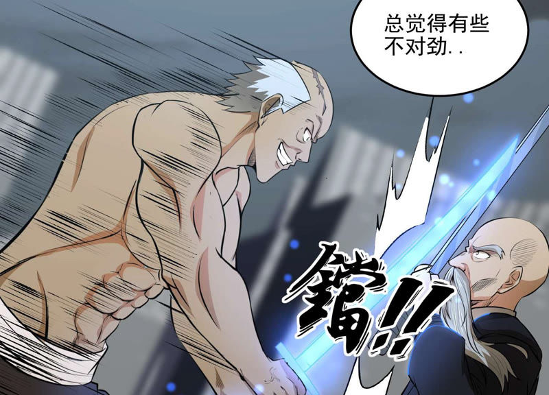 都市仙帝：龙王殿韩漫全集-第13话 家族挑战？下无删减无遮挡章节图片 
