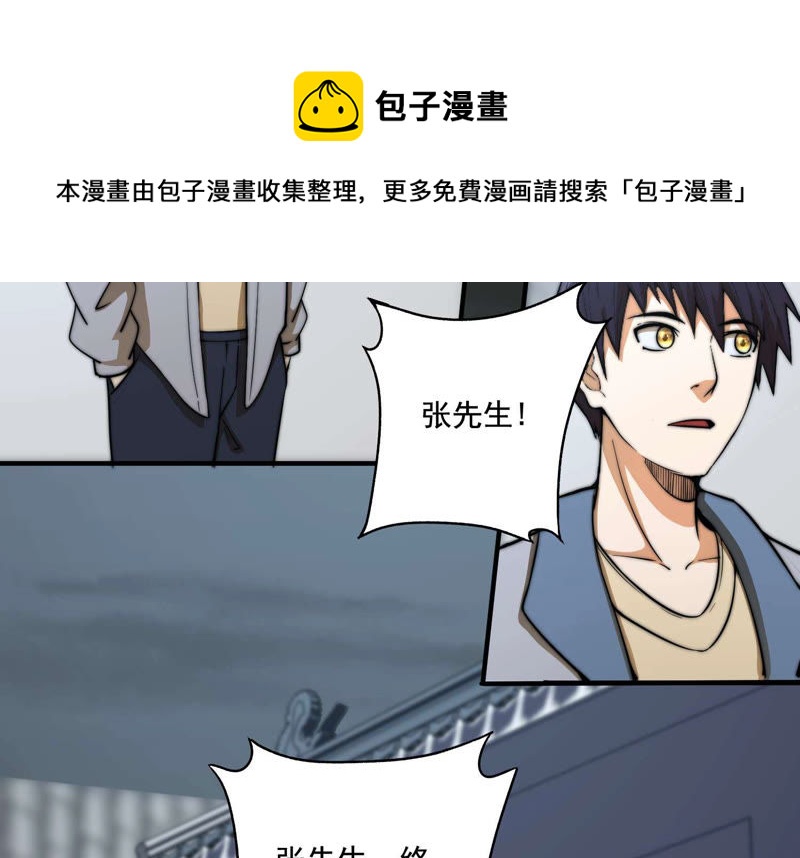 都市仙帝：龙王殿韩漫全集-第13话 家族挑战？下无删减无遮挡章节图片 