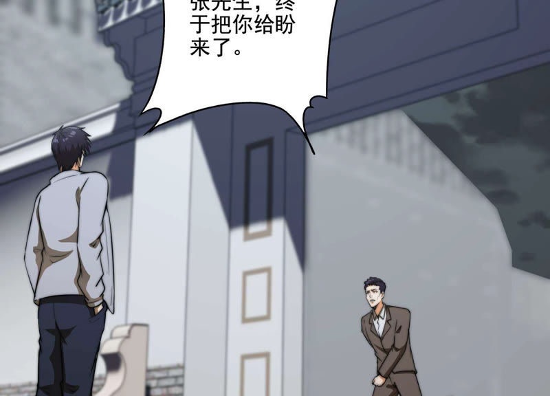 都市仙帝：龙王殿韩漫全集-第13话 家族挑战？下无删减无遮挡章节图片 