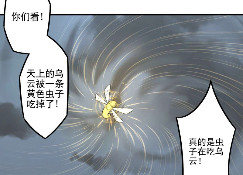 都市仙帝：龙王殿韩漫全集-第14话 控魂术无删减无遮挡章节图片 