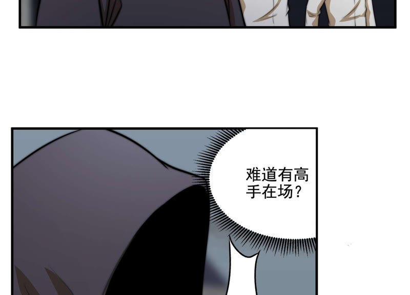 都市仙帝：龙王殿韩漫全集-第14话 控魂术无删减无遮挡章节图片 