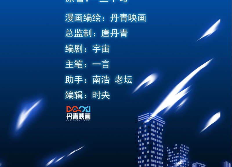 都市仙帝：龙王殿韩漫全集-第14话 控魂术无删减无遮挡章节图片 