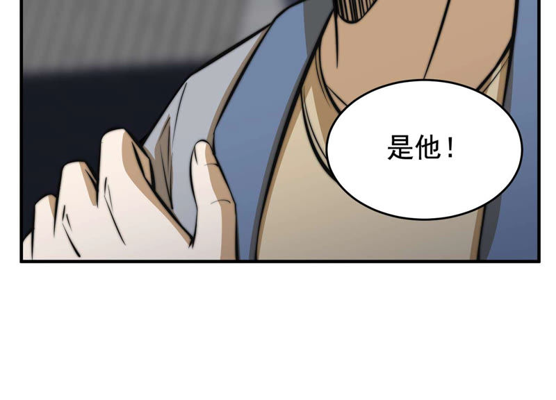 都市仙帝：龙王殿韩漫全集-第14话 控魂术无删减无遮挡章节图片 
