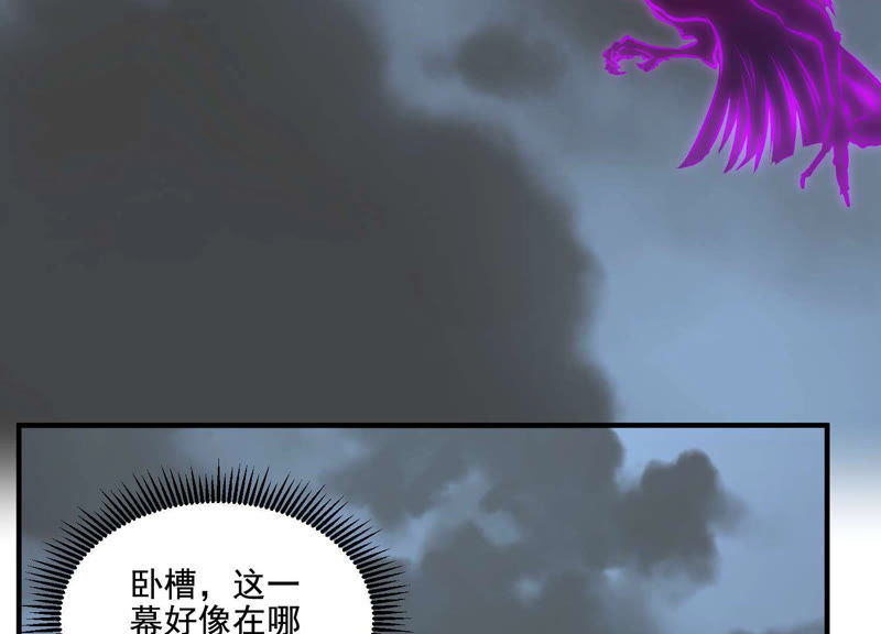 都市仙帝：龙王殿韩漫全集-第14话 控魂术无删减无遮挡章节图片 