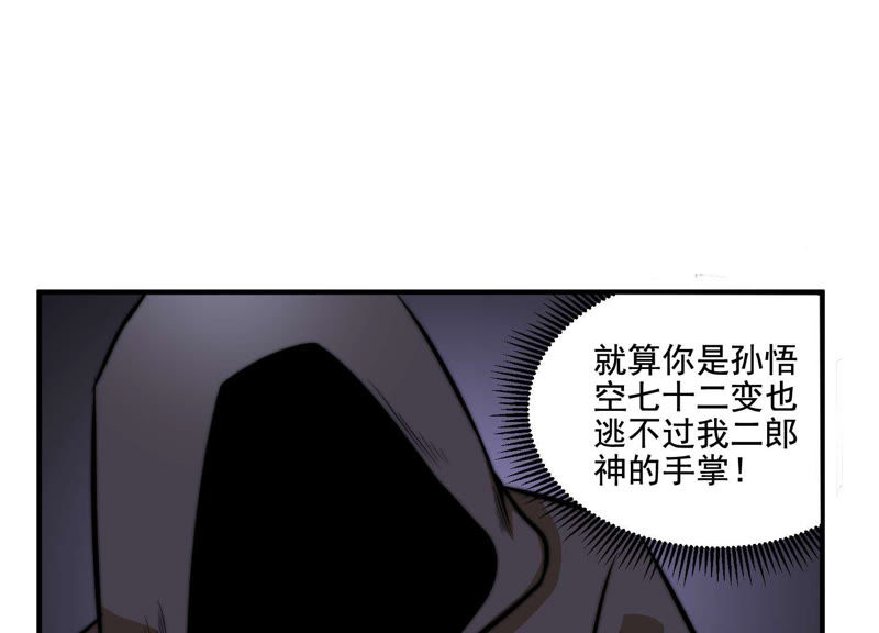 都市仙帝：龙王殿韩漫全集-第14话 控魂术无删减无遮挡章节图片 