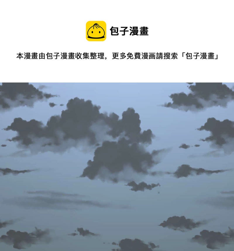 都市仙帝：龙王殿韩漫全集-第14话 控魂术无删减无遮挡章节图片 
