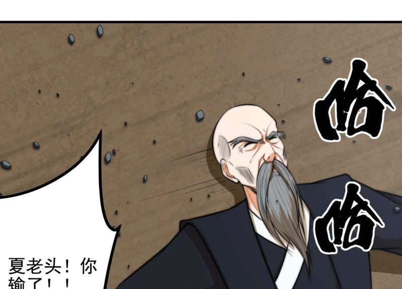 都市仙帝：龙王殿韩漫全集-第14话 控魂术无删减无遮挡章节图片 