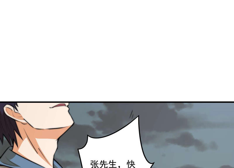都市仙帝：龙王殿韩漫全集-第14话 控魂术无删减无遮挡章节图片 