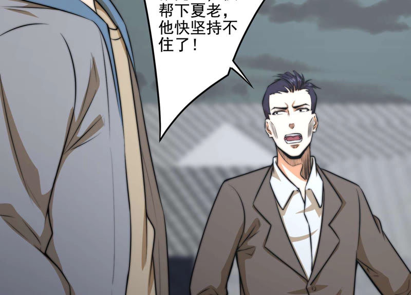 都市仙帝：龙王殿韩漫全集-第14话 控魂术无删减无遮挡章节图片 