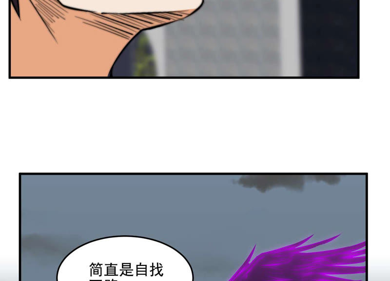 都市仙帝：龙王殿韩漫全集-第14话 控魂术无删减无遮挡章节图片 