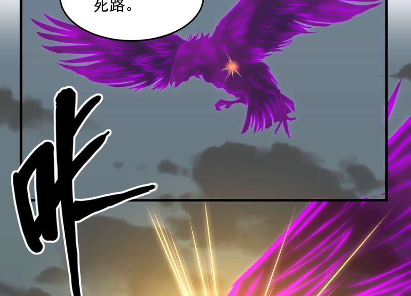 都市仙帝：龙王殿韩漫全集-第14话 控魂术无删减无遮挡章节图片 