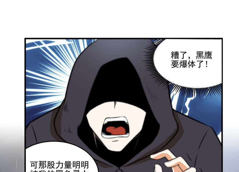 都市仙帝：龙王殿韩漫全集-第14话 控魂术无删减无遮挡章节图片 