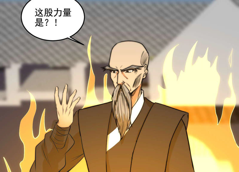 都市仙帝：龙王殿韩漫全集-第14话 控魂术无删减无遮挡章节图片 