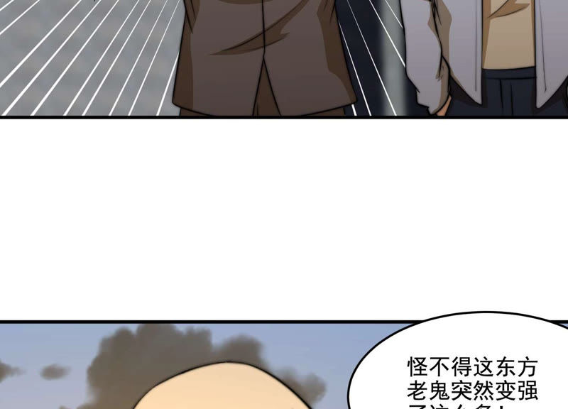 都市仙帝：龙王殿韩漫全集-第14话 控魂术无删减无遮挡章节图片 