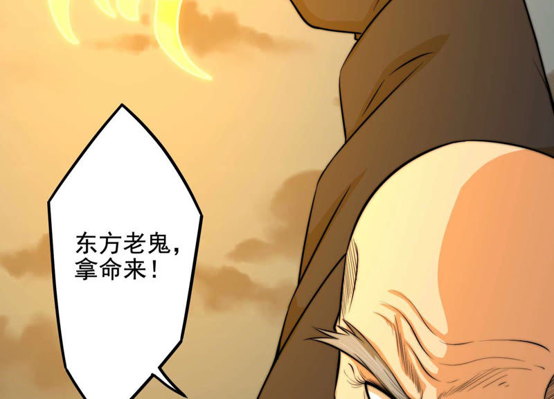都市仙帝：龙王殿韩漫全集-第14话 控魂术无删减无遮挡章节图片 