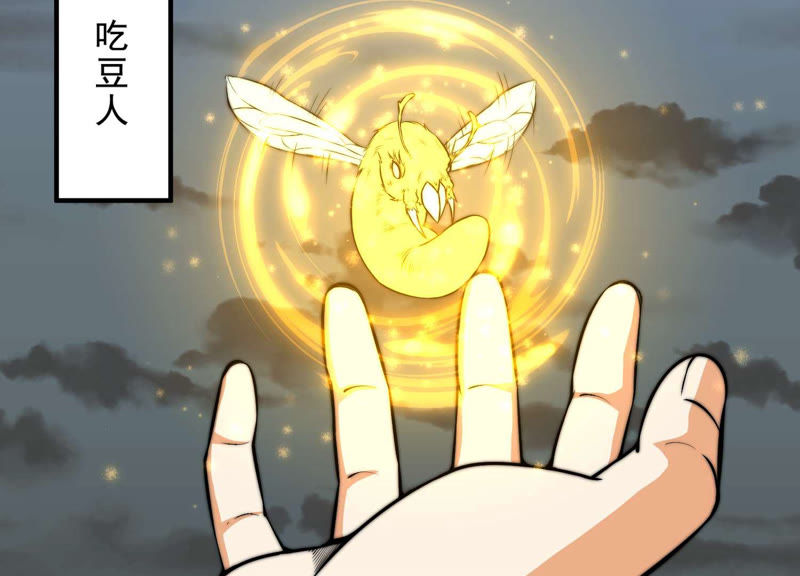 都市仙帝：龙王殿韩漫全集-第14话 控魂术无删减无遮挡章节图片 