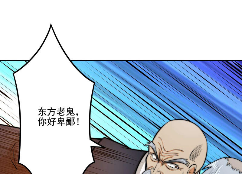 都市仙帝：龙王殿韩漫全集-第15话 绑架？无删减无遮挡章节图片 
