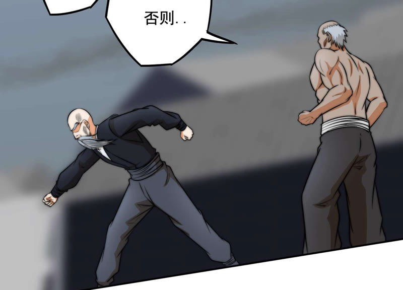 都市仙帝：龙王殿韩漫全集-第15话 绑架？无删减无遮挡章节图片 